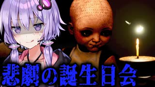 子供の集団失踪事件の闇、終わりなき廊下を彷徨うホラーゲーム『 Lost Child 』【VOICEROID実況/結月ゆかり・紲星あかり】