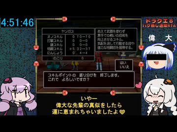 ドラクエ8 RTA (バグ無し通常) 11:18:05 10/24【VOICEROID実況プレイ】
