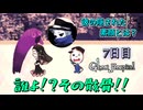 【実況】華麗に登場、スカル様！？薬剤師ノエリア先生の恋。7日目【Ghost Hospital -in Thousand Horror Hill-】