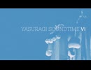 安らぎの音楽時間ⅥYASURAGI SOUNDTIME