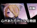 心が満たされる友情の物語…『からっぽな僕をスキでいっぱいに』後編