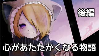 心が満たされる友情の物語…『からっぽな僕をスキでいっぱいに』後編