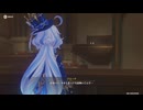 原神プレイ動画シーズン5　その169
