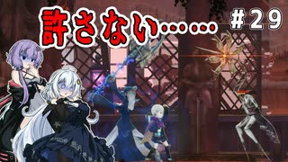 （ENDER MAGNOLIA）許さない……　 part29