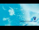 安らぎの音楽時間ⅤYASURAGI SOUNDTIME