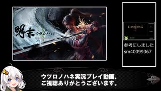 あかりちゃんは失われた記憶を取り戻す【明末：ウツロノハネ】