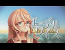 【SynthV2】エーデルワイス【桜乃そらカバー】