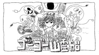 ゴーゴー幽霊船　【重音テト】　【足立レイ】　【UTAUカバー】