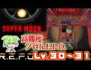 【R.E.P.O.】最高難易度の世界を突き進む【Lv30～31】【ずんだもん】【VOICEVOX実況】