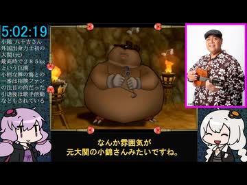 ドラクエ8 RTA (バグ無し通常) 11:18:05 11/24【VOICEROID実況プレイ】