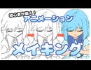 【アニメイキング】ツェーレ編