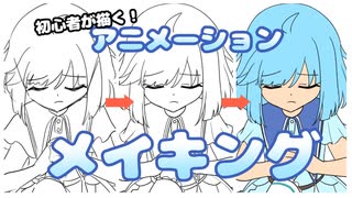 【アニメイキング】ツェーレ編