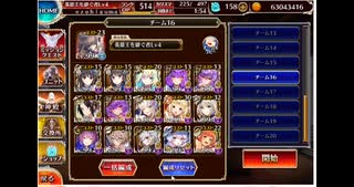 魔神デミウルゴス降臨Lv15_英傑なし、できるだけ魔術師パ