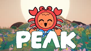 【PEAK＃03】カニちゃんボーイスカウトと山頂の景色【ゆっくり実況】