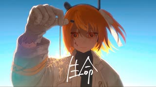 [Cover]"生命" - オヨイダキビス　w/AIナースロボ＿タイプＴ,カゼヒキV,ゲキヤクV,重音テトSV,闇音レンリSV