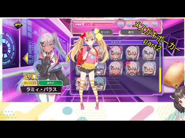 メスガキポーカーpart2【ポーカーチェイス】