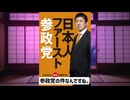 マスコミの参政党推しとパンデミック条約とつばさの党・三島由紀夫説