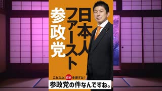 マスコミの参政党推しとパンデミック条約とつばさの党・三島由紀夫説