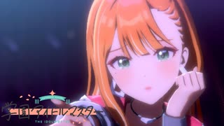 俺の清夏は明るくて可愛くて強くて優しいアイドル【学園アイドルマスター】