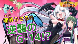 【麻雀ファイトガール】イッシキ・クリアvs謎の雀卓ロボ軍団【東北ずん子実況Part15】
