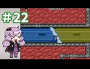 ゆかりが挑むロックマンメガワールド part22