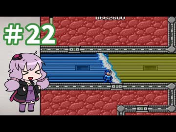 ゆかりが挑むロックマンメガワールド part22