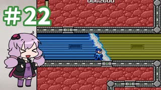 ゆかりが挑むロックマンメガワールド part22