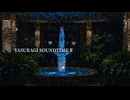 安らぎの音楽時間ⅡYASURAGI SOUNDTIME