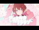 星空ミルククラウン / 初音ミク