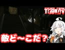 【EFT】ハイド、ハイド、そしてハイド【VOICEROID実況】