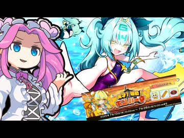 【麻雀ファイトガール】水着イヨのガチャを引き、イベント卓に挑戦！【四国めたん実況】