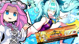 【麻雀ファイトガール】水着イヨのガチャを引き、イベント卓に挑戦！【四国めたん実況】
