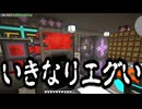 【Minecraft】ありきたりな地底工業 #65【StoneBlock3】【ゆっくり実況】