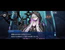 【FGO】トリニティメタトロニオス｜奏章4ー21