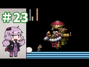 ゆかりが挑むロックマンメガワールド part23