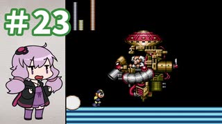 ゆかりが挑むロックマンメガワールド part23