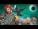 【RimWorld】だらだら旅する odyssey 01【VOICEVOX実況】