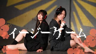 【藍音×ありま】イージーゲーム 踊ってみた【初コラボ】