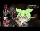 音を立てたら盲目エンティティに乱暴される【Backrooms: Escape Together】【バックルーム】【VOICEVOX実況】