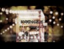 20年前の僕達は / ピロッシー&Solaria ft. 風月
