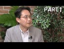＜マル激・前半＞自民党大敗と参政党躍進の背景にあるもの／高安健将氏（早稲田大学教育・総合科学学術院教授）