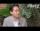 ＜マル激・後半＞自民党大敗と参政党躍進の背景にあるもの／高安健将氏（早稲田大学教育・総合科学学術院教授）