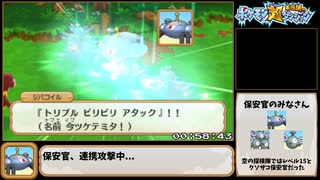 ポケモン超不思議のダンジョンRTA 7時間7分56秒 part3