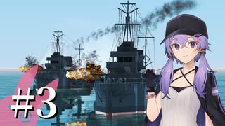 【From_the_Depths】提督ゆかりと大戦#3【VOICEROID実況】