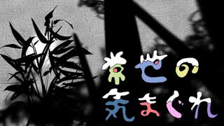 【おそ松さん人力】夏ㇾよ気ま＜゛れ【パーカー松】
