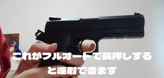 エアガン買っみた