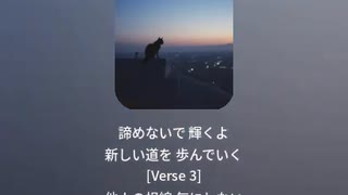 音楽作ってみた♯∞【対策対応版/ 歌詞表示あり】