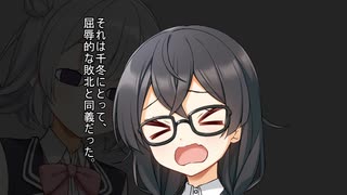 小春六花は手を伸ばす/花隈千冬は肯定しない【CeVIO劇場】