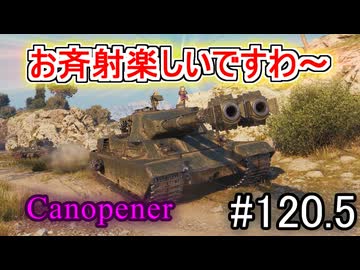 「WoT」ゆるく楽しく気軽にプレイ！part120.5　Tier10重戦車　FV230 Canopener「鳴花ヒメ・ミコト+東北きりたん実況プレイ」