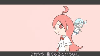 幽霊になってしまった友だちへ/冠イクミ feat.miki